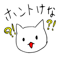 「ほんとけな」 LINE飛騨弁にゃんこスタンプ第２弾 2014/11/26 20:26:00