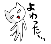「よわった」 LINE飛騨弁にゃんこスタンプ第３弾 2014/12/17 19:17:00