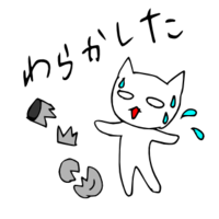 「わらかした」 LINE飛騨弁にゃんこスタンプ第２弾 2014/11/04 20:04:00