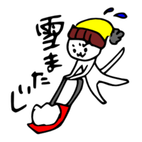LINEスタンプ 「雪またじ」 2014/10/23 20:13:50