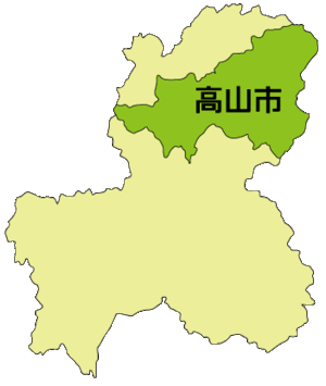 高山市