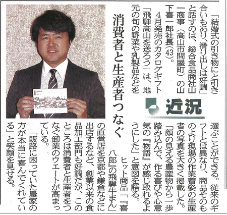 20140514岐阜新聞