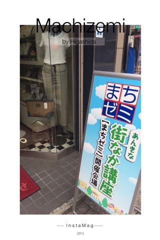 まちゼミ初日