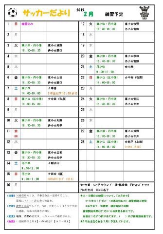 ２月
