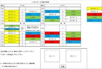 ２４日U-12