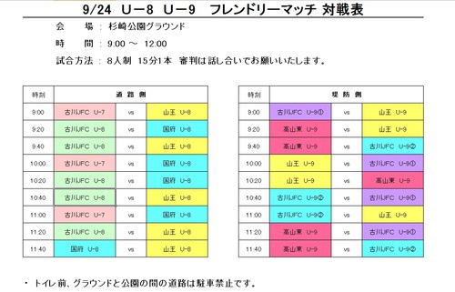 28.09.24TM_U-9