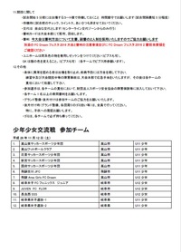 FCDream　フェスタ2016⑤