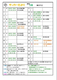 １８年３月