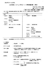 27年度交流会ﾄﾞｯﾁﾋﾞｰ