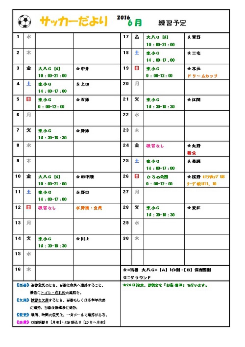 １８年６月