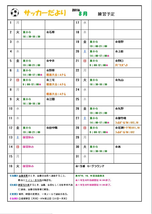 １８年８月