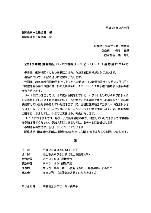 28.9トレセン_1