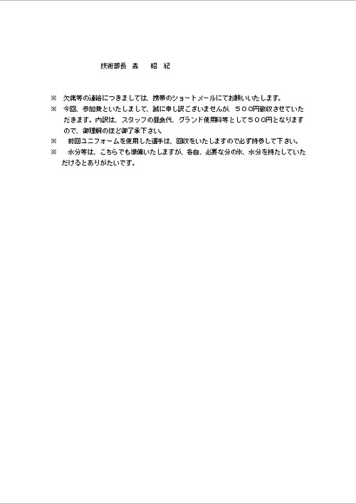 28.9トレセン_2