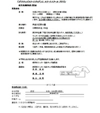 キッズエリート2015