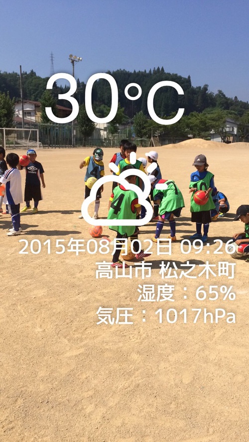 練習８月２日