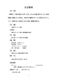 Kurobeカップ１