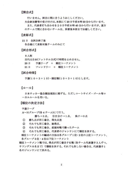 Kurobeカップ２