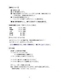 Kurobeカップ３