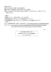 熱中症対策②