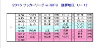 第７節南部