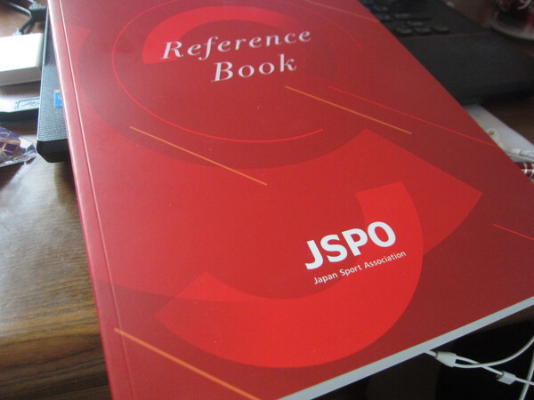 JSPO公認ライセンスのブラッシュアップ:清見B&G空手道教室