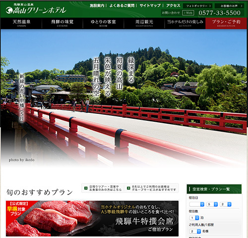 新緑に映える朱い中橋 高山グリーンホテルWebサイト掲載