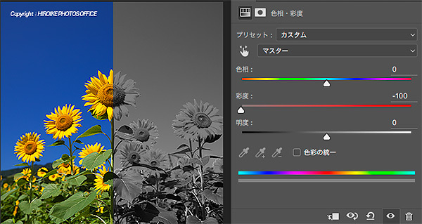 Photoshop 白黒 を使ったカラー画像のモノクロ変換 色系ごとにグレーの明るさ調整 比呂池写真事務所