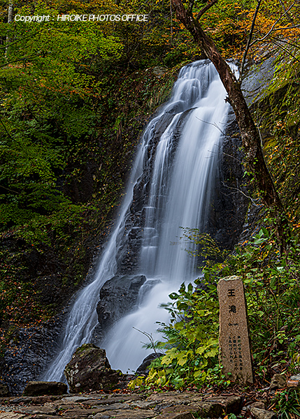 宇津江四十八滝