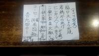 4月16日、17日のランチ