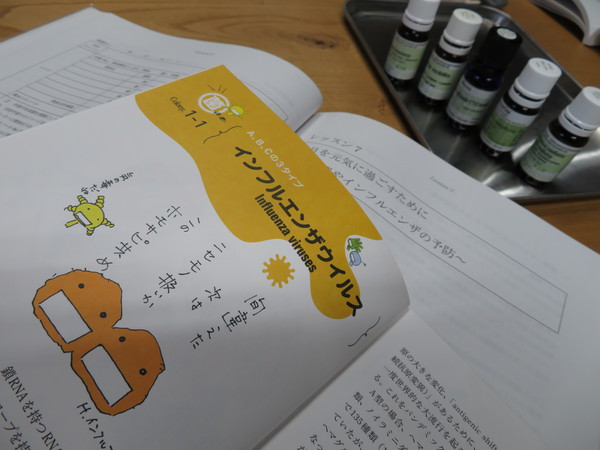 毎日を元気に過ごす、精油の手立て
