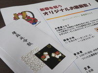 伝統文化を学ぶ「お屠蘇散作り体験講座」、始まってます(^^;) 2020/11/05 20:06:22