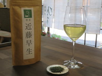 地域限定品種茶「近藤早生」販売始まってます。 2022/05/10 16:25:36