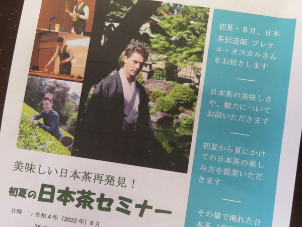 「Youは何しに日本へ？」ご出演！オスカルさんのセミナー開催します！