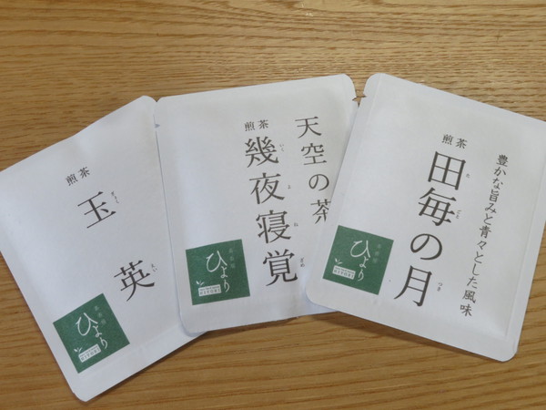 静岡産シングルオリジンの煎茶、2022年の新茶になりました。