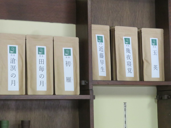 静岡産シングルオリジンの煎茶、2022年の新茶になりました。