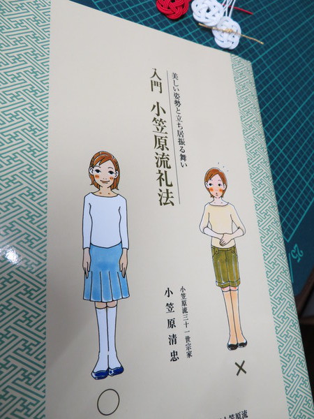 お腹痛いんですか？ヘンなお辞儀。