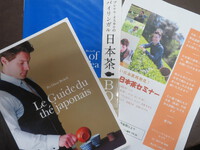 今週末の「オスカルさんの日本茶講座」　空席情報。 2022/11/24 16:00:29
