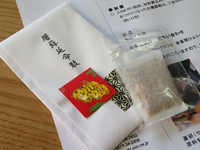 お年始の健康、長寿願う縁起ものだから。屠蘇散作り講座。 2021/12/21 15:21:11