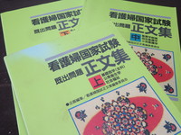 今日は「看護師国家試験」の日、なのです。 2022/02/13 13:17:33