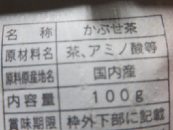 最高級茶の玉露。　ってなに？
