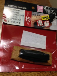 念願のツールゲット 2015/05/25 23:21:13