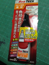 レッドテックをゲットして気分がよろしいので 2015/06/04 21:10:44
