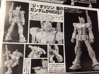 今日も空手の稽古がキツかったので製作はお休みです 2015/08/27 23:51:23