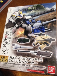 ガンダムバルバトスとかグレイズとか 2015/10/11 08:45:51
