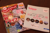 東海じゃらんに掲載されました☆