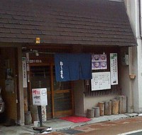 飛騨高山美味しい店ガイド　ＶＯＬ１１５　おーまち