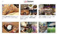 Life Designsに飛騨高山美術館をご紹介頂けました！