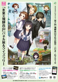 スマホアプリ「舞台めぐり」に多数コンテンツ追加