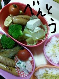 今日の弁当☆彡