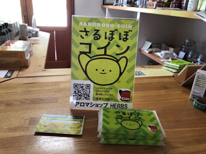 さるぼぼコイン